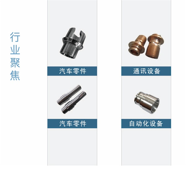 斜床身數(shù)控車(chē)應(yīng)用行業(yè)