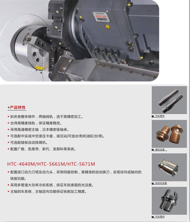 斜床身數(shù)控車(chē)系列