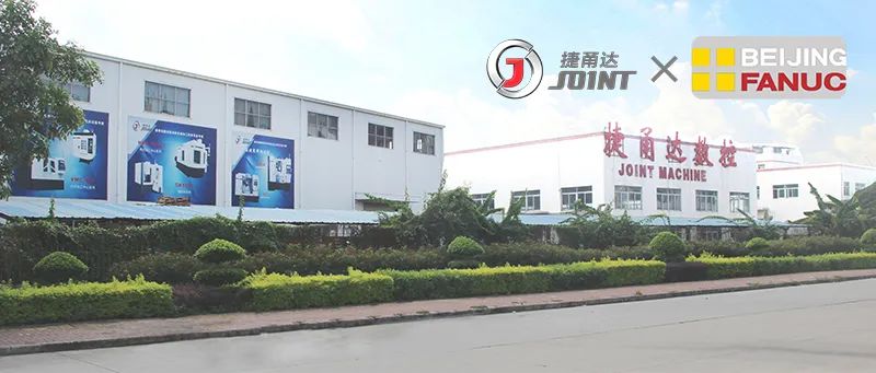 捷甬達數(shù)控廠