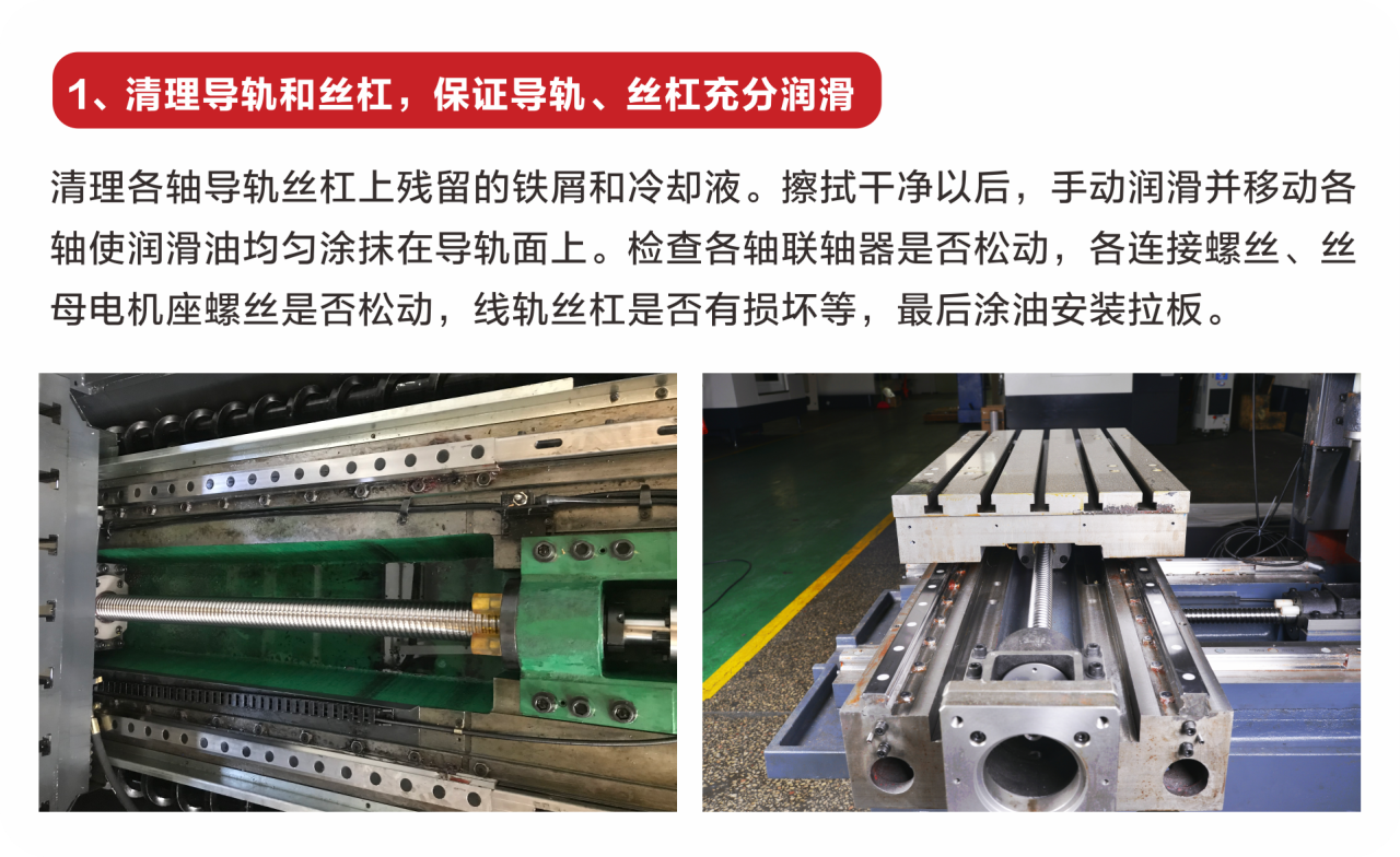 放假機(jī)床保養(yǎng)1 放假機(jī)床保養(yǎng)1