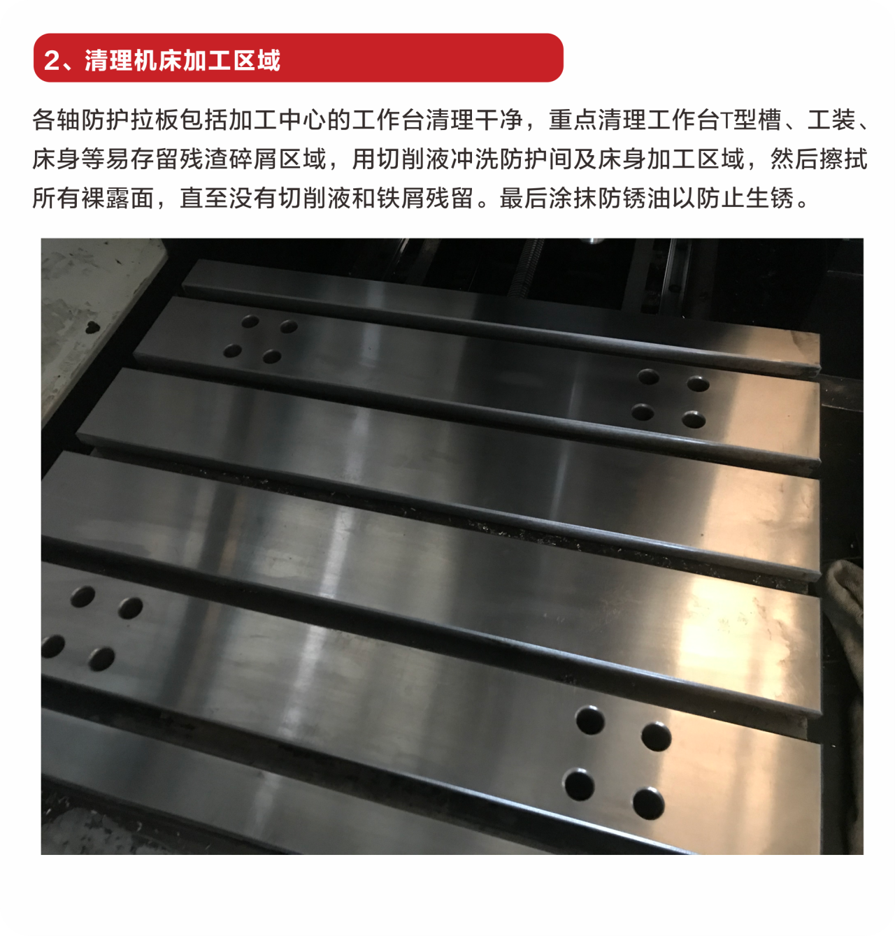 放假機(jī)床保養(yǎng)2 放假機(jī)床保養(yǎng)2