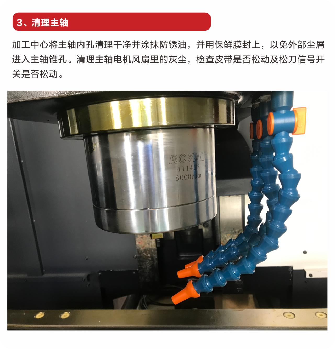 放假機(jī)床保養(yǎng)3 放假機(jī)床保養(yǎng)3