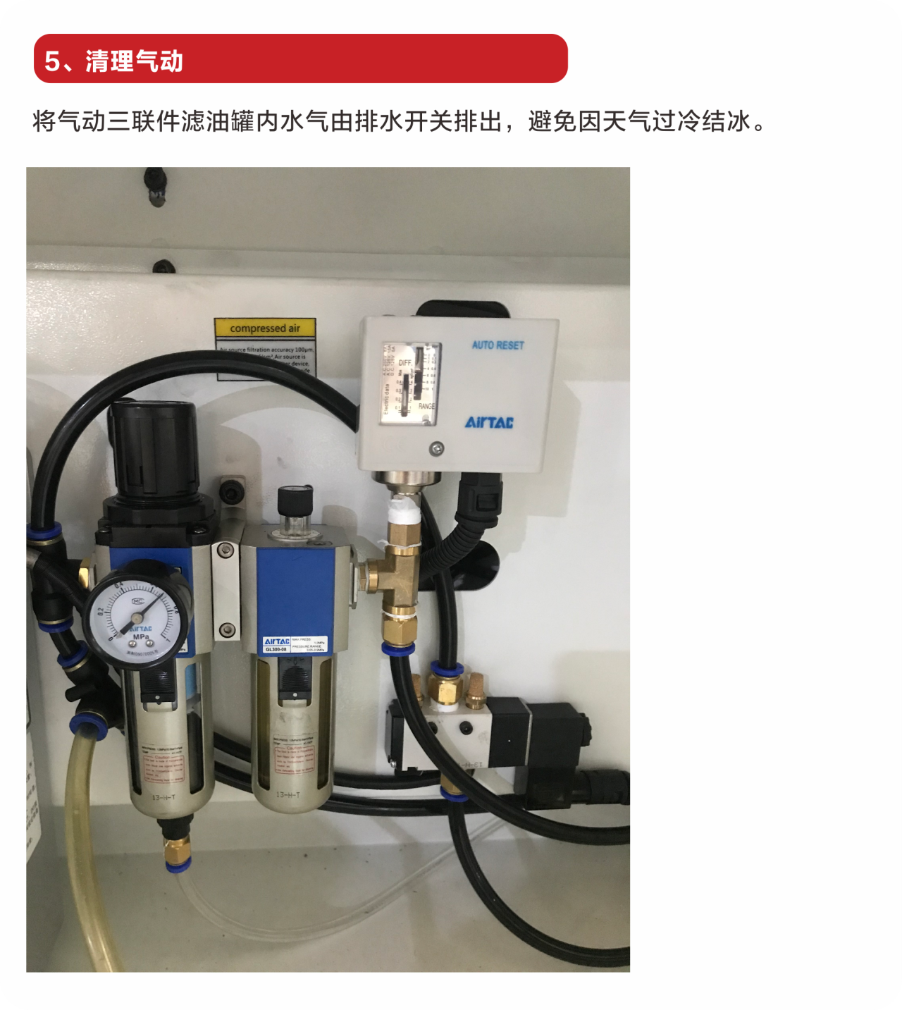 放假機(jī)床保養(yǎng)5 放假機(jī)床保養(yǎng)5