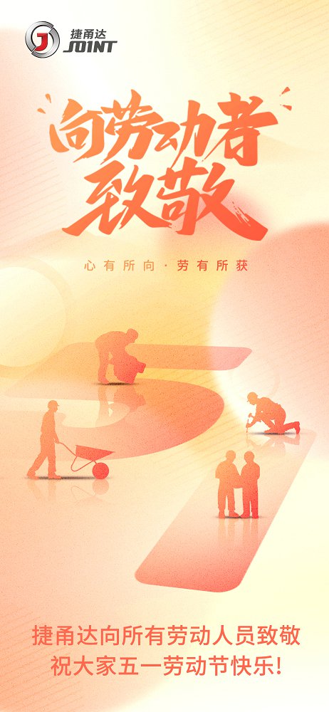 五一勞動(dòng)節(jié)快樂(lè) 五一勞動(dòng)節(jié)快樂(lè)