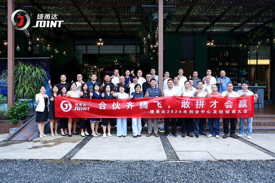 捷甬達(dá)機(jī)床 | 經(jīng)銷(xiāo)商活動(dòng)2024 捷甬達(dá)機(jī)床 | 經(jīng)銷(xiāo)商活動(dòng)2024