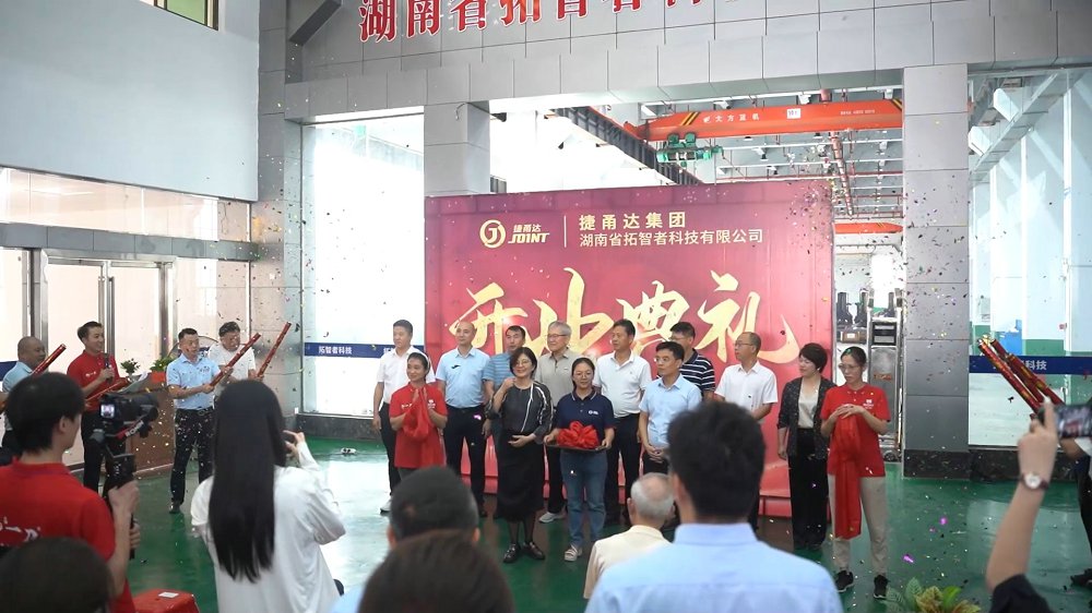 熱烈祝賀湖南拓智者科技有限公司盛大開業(yè)慶典圓滿成功！