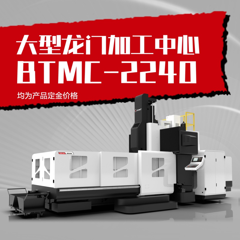 捷甬達(dá)龍門加工中心 捷甬達(dá)龍門加工中心