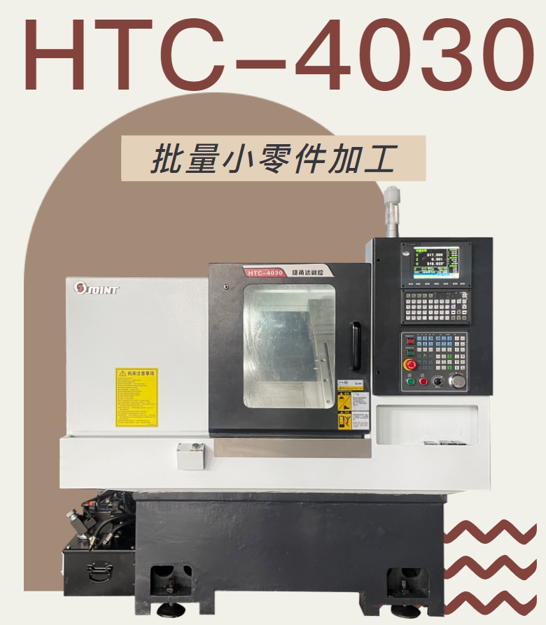 捷甬達(dá) | 數(shù)控車床4030 捷甬達(dá) | 數(shù)控車床4030
