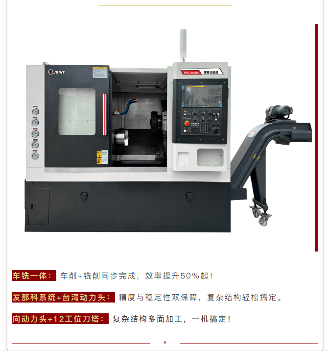 HTC-4640M車銑復合